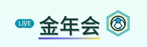 2026美加墨世界杯